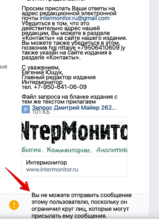 Администраторы паблика "Типичный Североуральск" не прислали ответа на официальный журналистский запрос Интермонитора - еще и забанили страницу издания